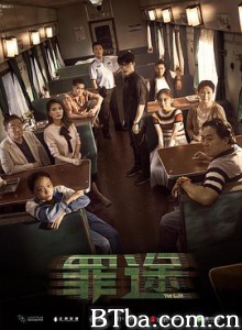 罪途1之死亡列车 罪途1 罪途I之死亡列车 (2018) 1080P BT磁力 迅雷网盘下载