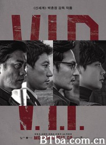 杀人优越权 브이아이피 (2017) 1080P/720P BT磁力 迅雷网盘下载