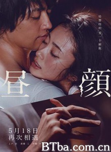 昼颜 昼顔 (2018) 1080P BT磁力 迅雷网盘下载