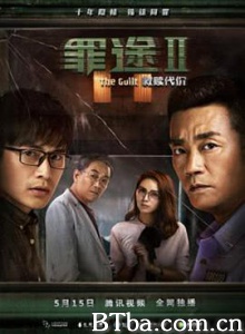 罪途2之救赎代价 罪途2 罪途II之救赎代价 (2018) 1080P BT磁力 迅雷网盘下载