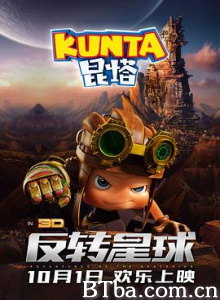 昆塔：反转星球 昆塔2 Axel：Adventures of the spacekids (2017) 1080P BT磁力 迅雷网盘下载