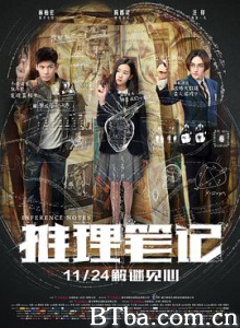 推理笔记 推理笔记电影版 推理笔记之拉普拉斯妖 (2017) 1080P/4K BT磁力 迅雷网盘下载