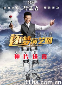 纯洁心灵·逐梦演艺圈 青春闪闪·逐梦表演系 Pure Hearts: Into Chinese Showbiz (2017) 1080P/4K BT磁力 迅雷网盘下载