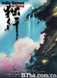 独行 中国独立游戏大电影 (2018) 1080P/4K BT磁力 迅雷网盘下载