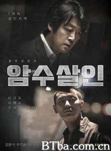 暗数杀人 암수살인 (2018) 1080P/720P BT磁力 迅雷网盘下载