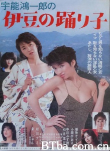 宇能鴻一郎の伊豆の踊り子/Koichi Uno's Dancer of Izu