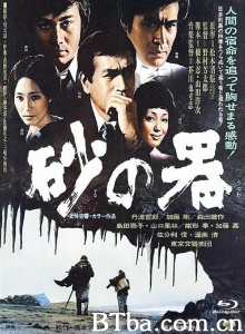 砂の器 砂之器 The Castle of Sand 砂器 曲终魂断 (1973)  BT磁力 迅雷网盘下载