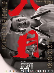 八月 The Summer Is Gone (2017) 1080P/4K BT磁力 迅雷网盘下载