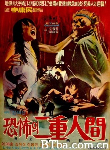 恐怖双重人 Gongpoui ijongingan 공포의 이중인간 The Man with Two Faces (1974)  BT磁力 迅雷网盘下载