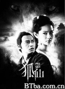 狐仙 聊斋狐仙 (2012) 1080P BT磁力 迅雷网盘下载