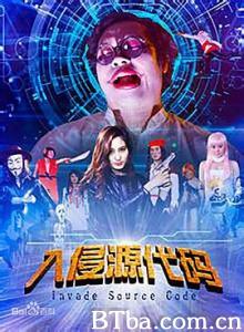 入侵源代码 Invade Source Code (2016) 1080P BT磁力 迅雷网盘下载
