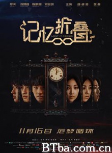 记忆折叠 梦的第四区 Lost in Mobius (2018) 1080P BT磁力 迅雷网盘下载