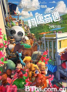 阿唐奇遇 茶宠和小机器人 阿唐小来的奇幻之旅 (2017) 1080P/4K BT磁力 迅雷网盘下载