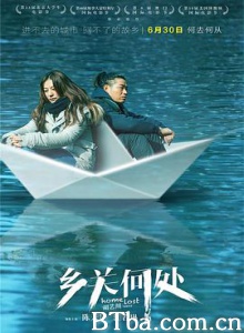 乡关何处 Home Lost (2017) 1080P/4K BT磁力 迅雷网盘下载