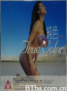 郭静纯纯色写真/TRUE COLOR
