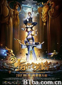 十万个冷笑话2 十冷2 One Hundred Thousand Bad Jokes II (2017) 1080P BT磁力 迅雷网盘下载