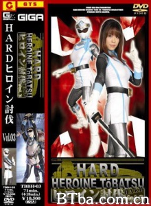 HARDヒロイン討伐Vol.03