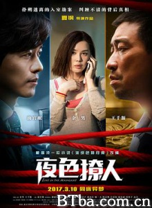 夜色撩人 月色撩人 Lost in the Moonlight (2017) 1080P/4K BT磁力 迅雷网盘下载