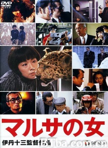 女税务官/マルサの女 A Taxing Woman 查之女