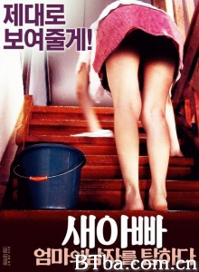 耻辱の介護里帰り 美嫁を襲う性儀式/새아빠: 엄마의 남자를 탐하다