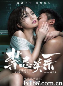 禁忌关系 狙击唐小婉 恶之花 (2015) 1080P BT磁力 迅雷网盘下载