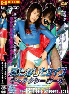 ふたなりヒロイン ギャラクシーガール/双性英雄 银河女孩
