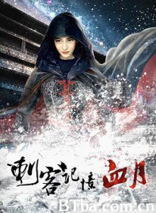 刺客记忆之血月 刺客记忆 血月 (2016) 1080P BT磁力 迅雷网盘下载