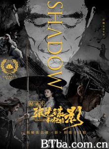 张艺谋和他的“影” (2018) 1080P/4K BT磁力 迅雷网盘下载-影音屋