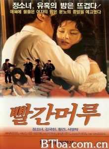 빨간 머루