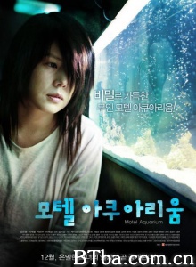 水族旅店/모텔 아쿠아리움 MOTEL AQUARIUM