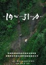 内心引力/Go with Your Gut