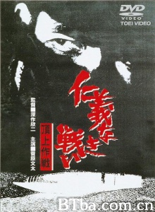无仁义之战4 顶上作战 仁義なき戦い 頂上作戦 Jingi naki tatakai: Chôjô sakusen (1974)  BT磁力 迅雷网盘下载