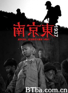 南京东1937 南京东 NanjingTokyo1937 (2015) 1080P BT磁力 迅雷网盘下载