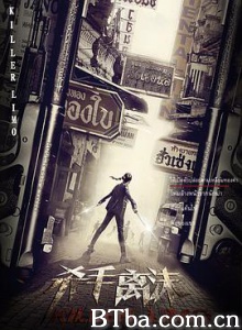杀手离沫 (2017)  BT磁力 迅雷网盘下载