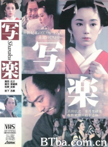 写楽 写乐的感官世界 Sharaku (1995)  BT磁力 迅雷网盘下载