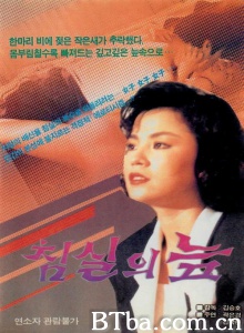 침실의 늪