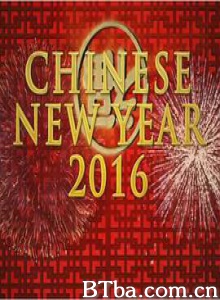 中国新年：全球最大庆典 中国春节：全球最大的盛会 Chinese New Year: The Biggest Celebration on Earth (2016) 1080P BT磁力 迅雷网盘下载-影音屋