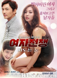 女人的战争之窥视的眼睛 여자전쟁: 떠도는 눈 (2015)  BT磁力 迅雷网盘下载