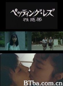 ペッティング・レズ 性感帯/Naomi ナオミ 気持ちよくてとろけそう