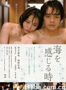 感受大海的时刻/海を感じる時 Umi wo Kanjiru Toki 海浪般的感情 When I Sense the Sea 爱上你，爱上妳 Undulant Fever
