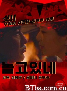 놀고있네