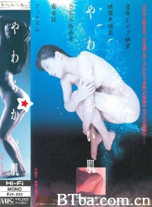 やわらかい肌/Soft Skin / Yawarakai hada