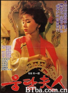 一个大胆的女人/웅담부인 A Bold Woman (Wungdam buin) 웅담夫人