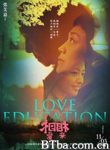 相爱相亲 Love Education (2017) 1080P/4K BT磁力 迅雷网盘下载