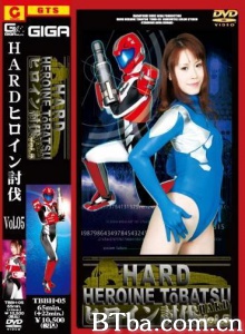 HARDヒロイン討伐Vol.05
