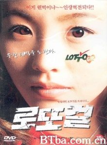 로또걸