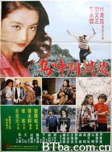 处处闻啼鸟 Everywhere Birds Are Singing Birds Are Singing Everywhere (1978) 1080P BT磁力 迅雷网盘下载