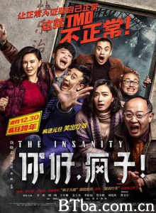 你好，疯子！ The Insanity (2016) 1080P/4K BT磁力 迅雷网盘下载