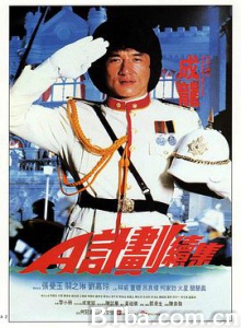 A计划续集/A計劃續集