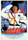 A计划续集/A計劃續集